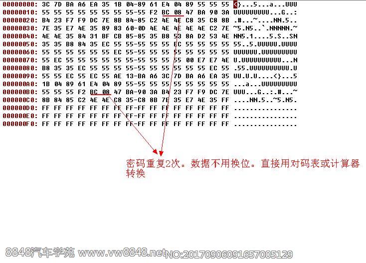 吉利英伦交通防盗盒（24C02）密码位置